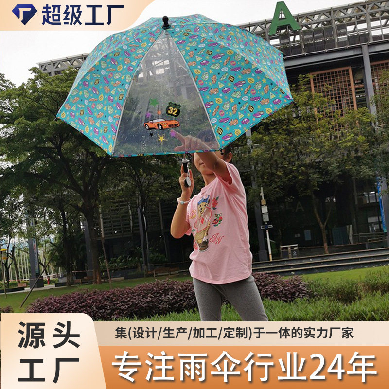 定制儿童雨伞小孩直骨卡通伞幼儿园小学生遮阳伞儿童伞印花伞图案