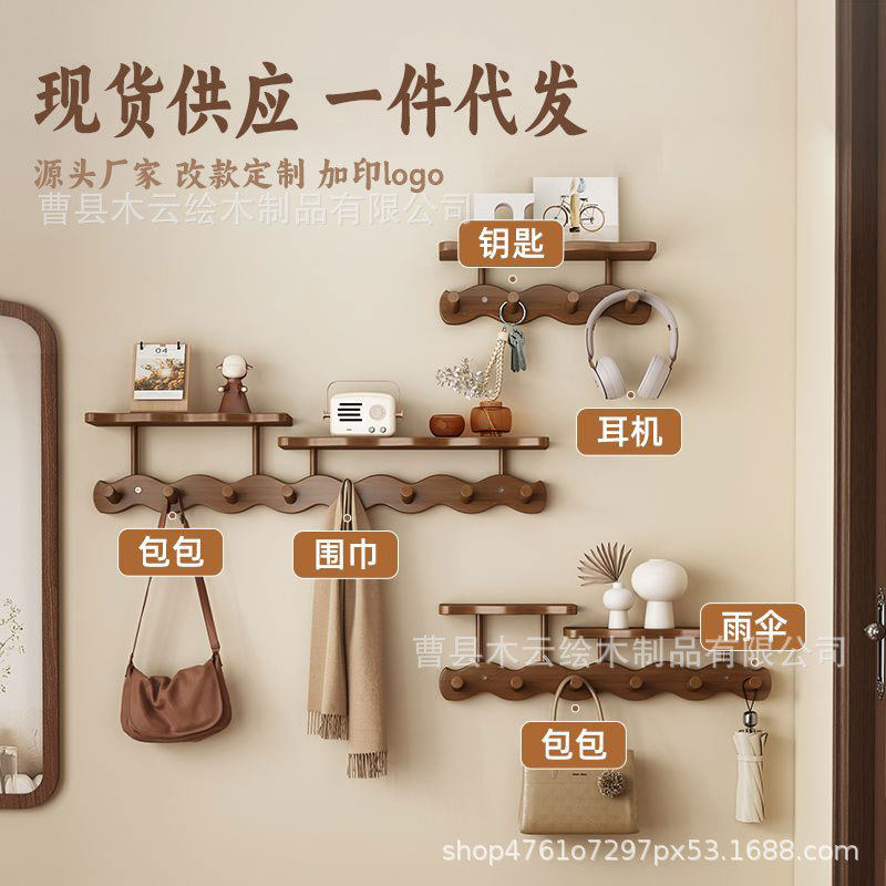现货波浪玄关挂衣架墙上壁挂入户门钥匙包包收纳挂衣钩门后衣帽架