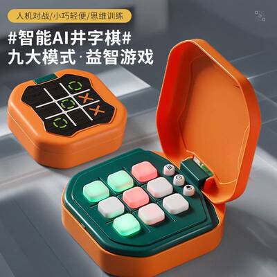 跨境新款AI井字棋游戏机tic tac toe休闲对战益智类桌游儿童玩具