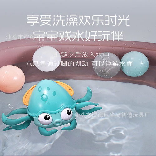 浴室玩具章鱼卡通八爪鱼儿童防水