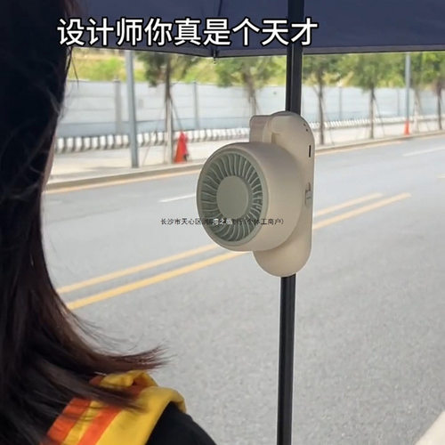 挂伞风扇可夹雨伞太阳伞夏季散热手持办公室桌面风扇静音小型