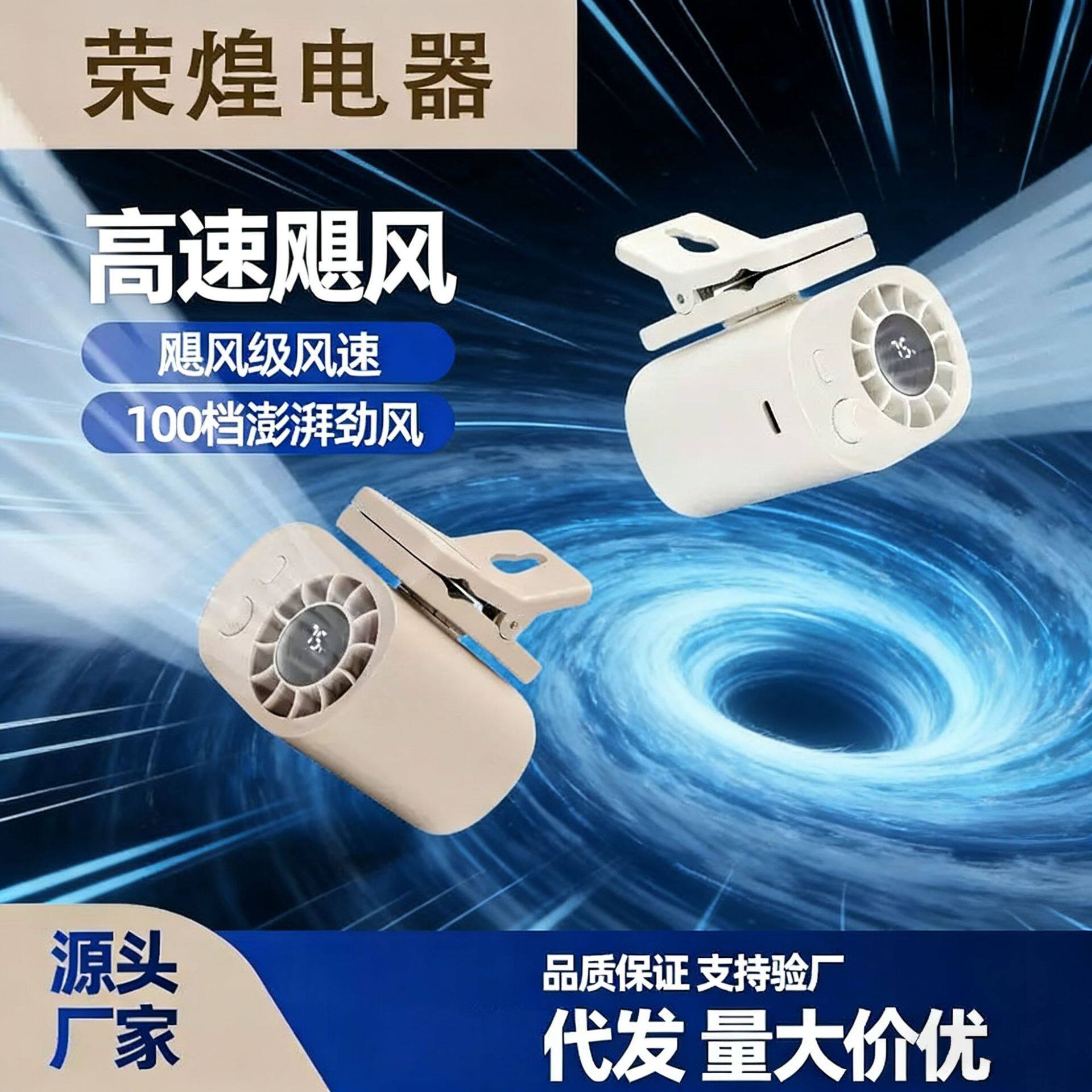 新款夹子风扇USB充电户外挂腰夹伞多功能无极调速桌面小风扇