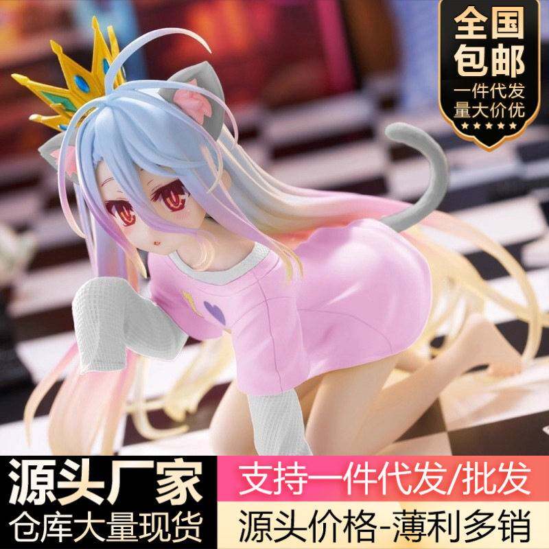 游戏人生 白美少女趴姿可爱手压杯面车载机箱模型摆件玩具景品