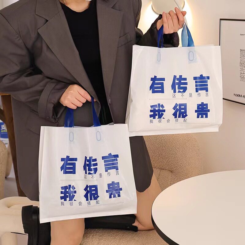 塑料手提袋童装饰品卡通兔子PE手提袋礼品广告服装购物手提袋
