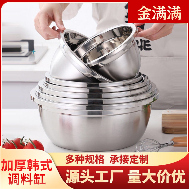 加厚商用不锈钢料理盆家用打蛋和面盆无磁韩式多用盆调料缸