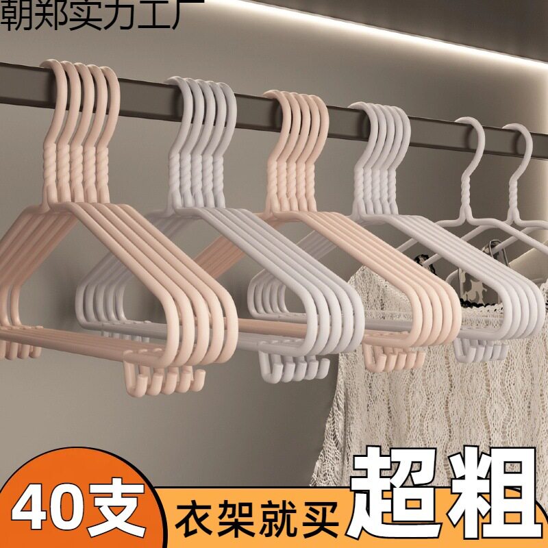 衣架加粗加大家用挂衣成年人晒衣服撑子宿舍用学生晾衣百汉喆
