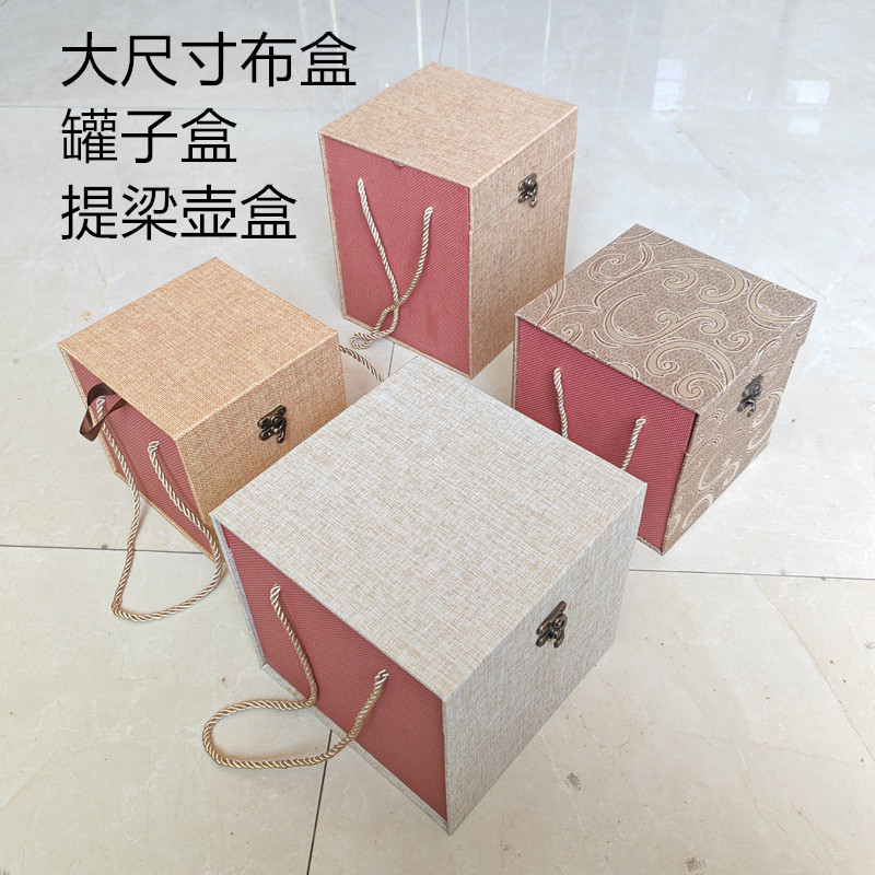 提梁壶茶叶罐礼品盒雕塑收纳盒麻布锦盒大容器瓷器包装盒零售