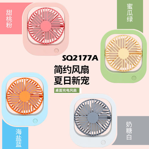 源头工厂手持风扇式usb充电办公