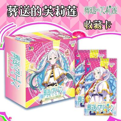 葬送的芙莉莲卡片Frieren Beyond Journey's End收藏卡牌
