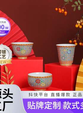 郑文强大师作品掐丝银珐琅彩陶瓷禅定杯品茗杯主人杯功夫茶杯送礼