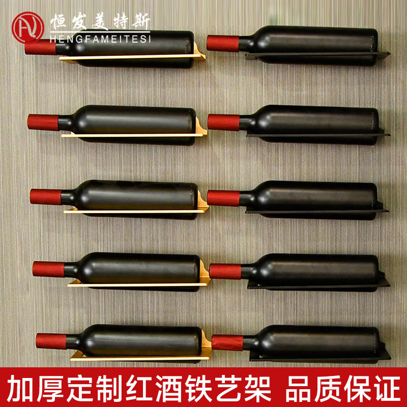 直营轻奢款红酒架侧装壁挂式酒柜展示架葡萄酒创意铝合金酒架