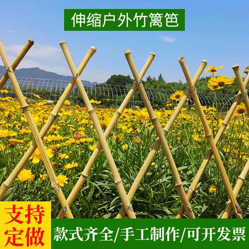 伸缩竹栅栏爬藤架竹子围栏户外