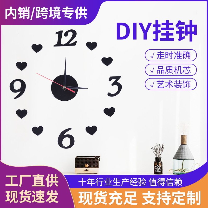 直销创意diy挂钟韩版时尚高档静音亚克力钟表爱心黑色挂表