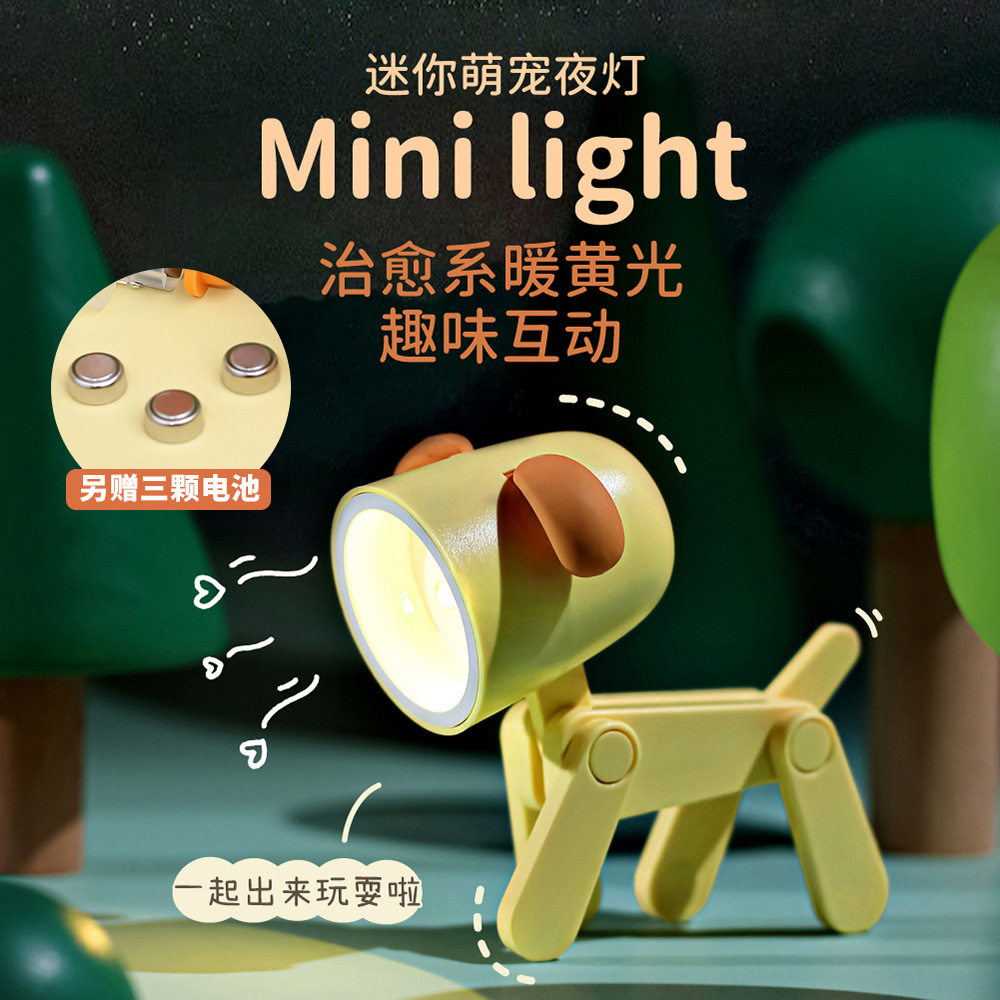 创意手办led小夜灯学生礼品卡通宠物桌面折叠带耳朵小灯