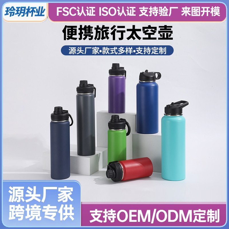 美式大容量太空壶户外带提手运动水壶高颜值简约保温杯