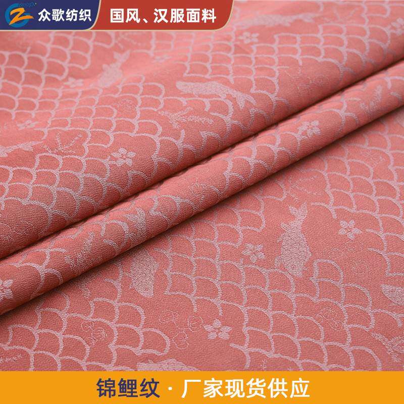 现货锦鲤纹亲肤透气不易皱缩率小古装汉服缎面暗纹提花旗袍布料