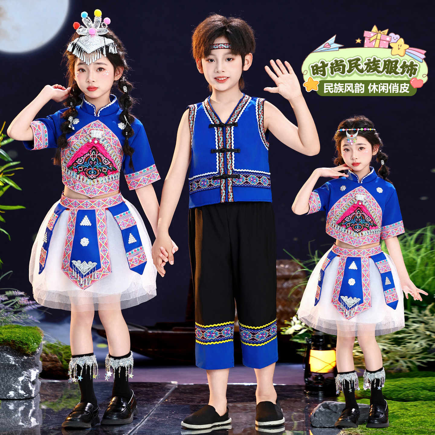 六一儿童民族服装舞蹈演出服