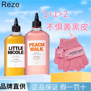 沐浴露Reze爱睿丝水蜜桃烟酰胺去角质磨砂手套沐浴乳液 孟子义同款