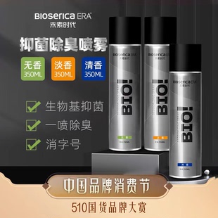 禾素时代鞋 柜祛异味抗菌防臭速干喷雾350ml 袜除臭剂杀菌喷雾鞋