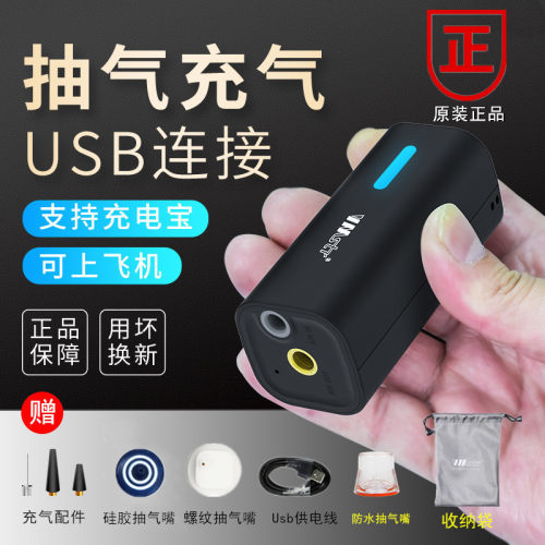 vmstr小型充气泵压缩袋抽真空机