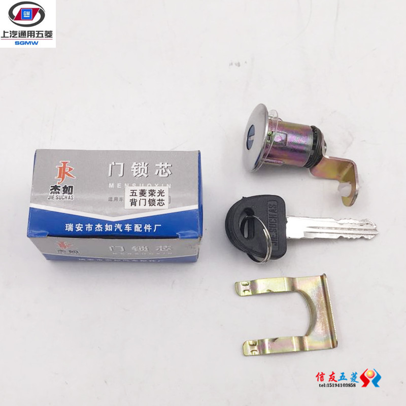 适用于五菱荣光6407B3面包车门锁芯插钥匙孔门锁芯单独前门后尾门
