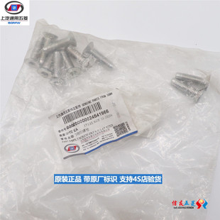 适配五菱之光荣光宏光宝骏310 730乐驰车门锁扣螺丝后锁柱锁钩螺