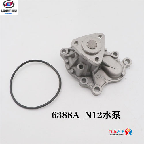 之光6388lsin12冷却配件水泵