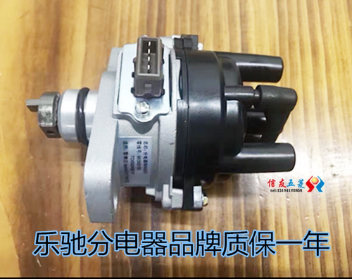 乐驰0.8分分电器总成分火器