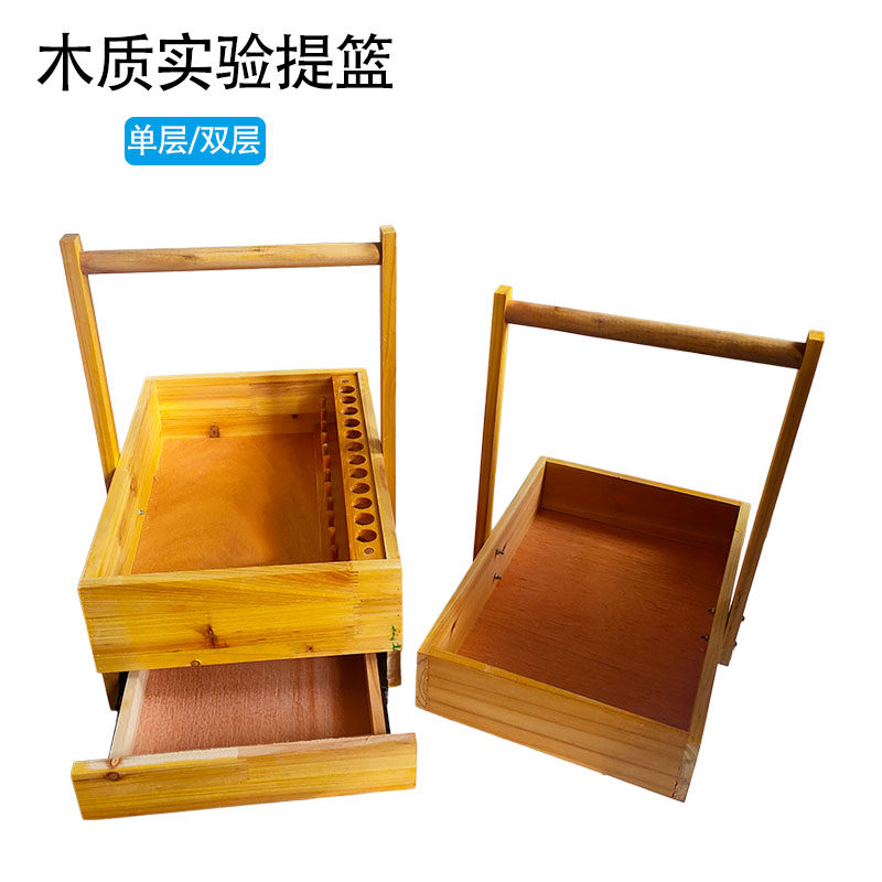 化学生物小学科学实验室提篮试剂瓶托盘教学仪器实验器材教具带试管架