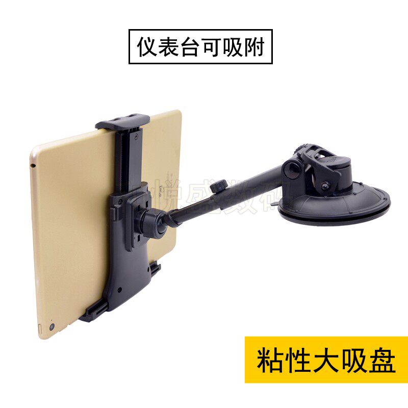 车载手机支架仪表台汽车内平板架吸盘式粘贴式桌面视频多功能底座