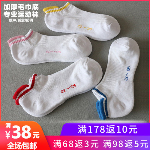 加厚毛巾底羽毛球袜运动女款短筒