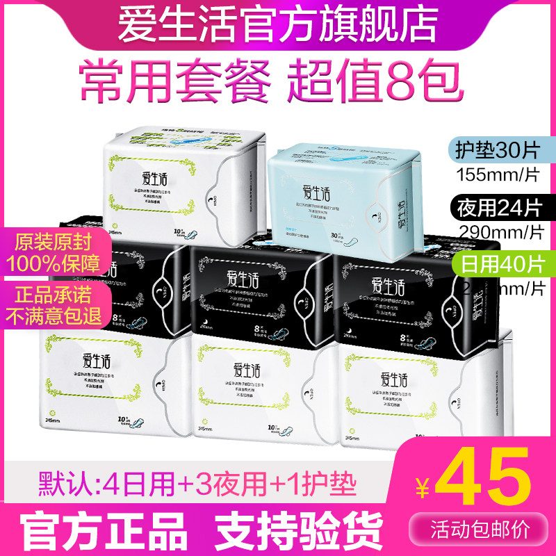 绿叶日夜用无荧光剂卫生巾包邮