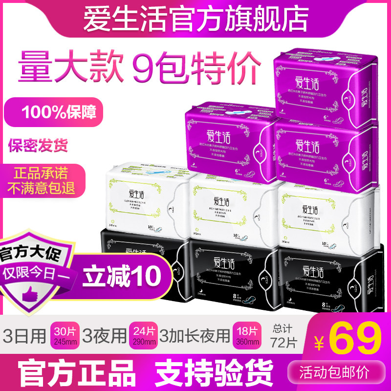 绿叶卫生巾日用夜用加长量大组合超薄纯棉柔姨妈巾官方正品 9包邮
