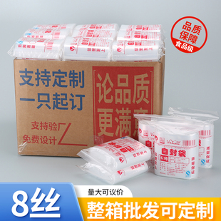 8絲整箱外貿(mào)透明自封袋加厚密封小號封口食品塑料大號PE包裝 整件