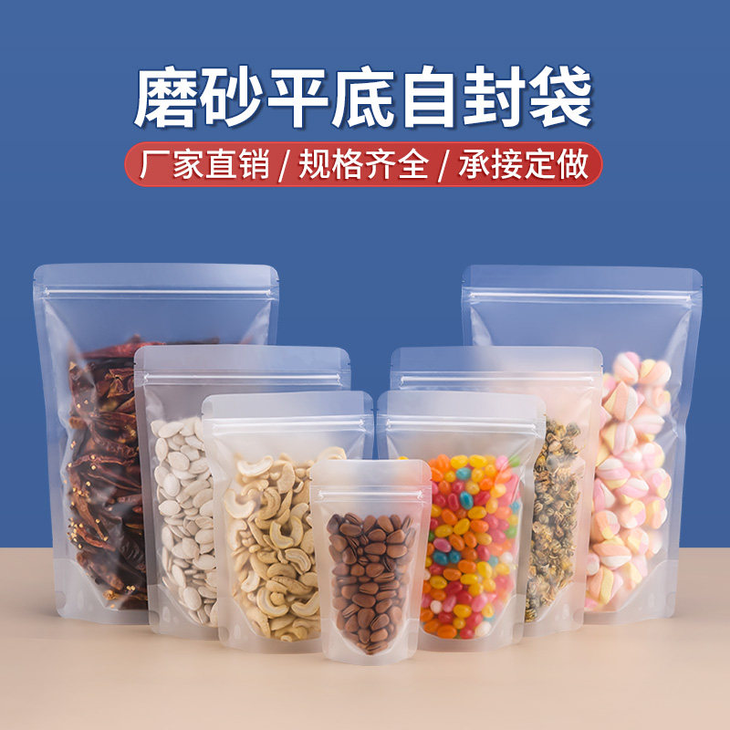 加厚透明自立自封袋香榧包装分装密封塑料坚果小号食品定制印刷