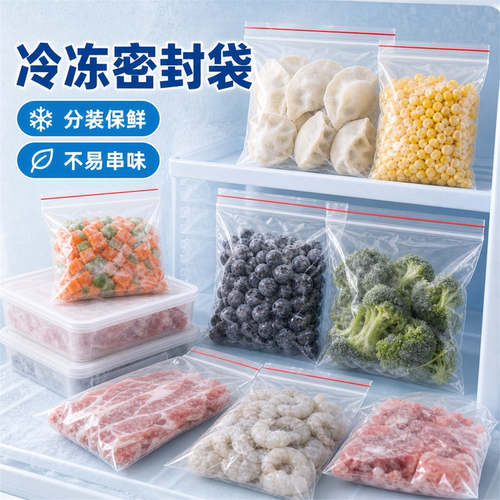 爆款好价超值优惠食品塑料密封袋