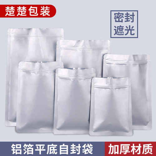 定制铝箔袋自封透明锡纸封口狗粮