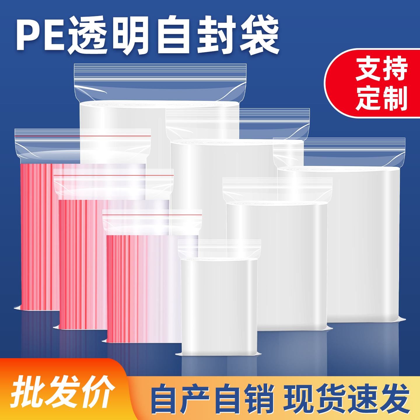 透明密封袋自封袋加厚塑料袋封口袋小号一次性塑封袋包装袋子收纳