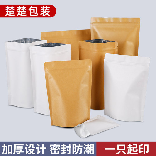 白色自立食品干果防潮牛皮纸袋