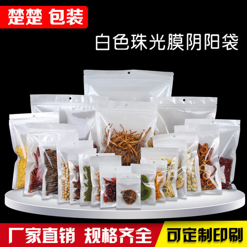 手机口罩内衣首饰珠宝自封阴阳袋