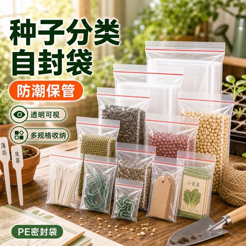 爆款好价超值优惠食品塑料密封袋