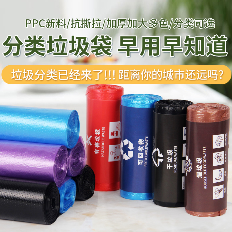 加厚环保袋分类厨房一次性垃圾包