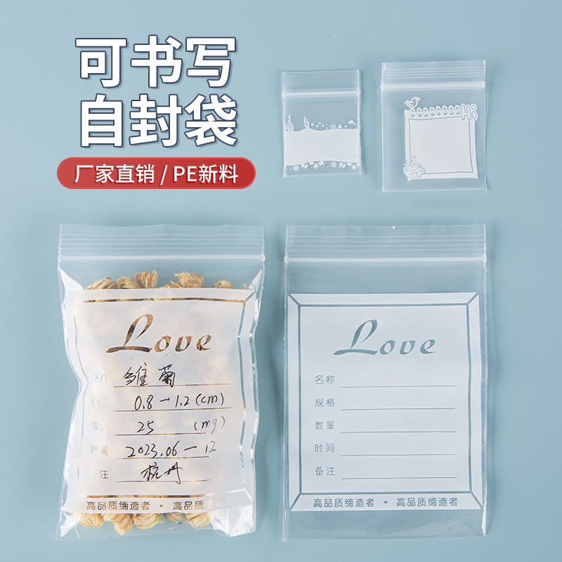 可书写小号自封袋3*4cm药袋4*5密封袋首饰封口样品8*12迷你分装袋