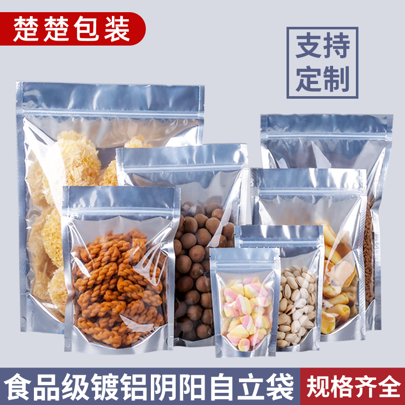 自立自封袋镀铝阴阳茶叶食品