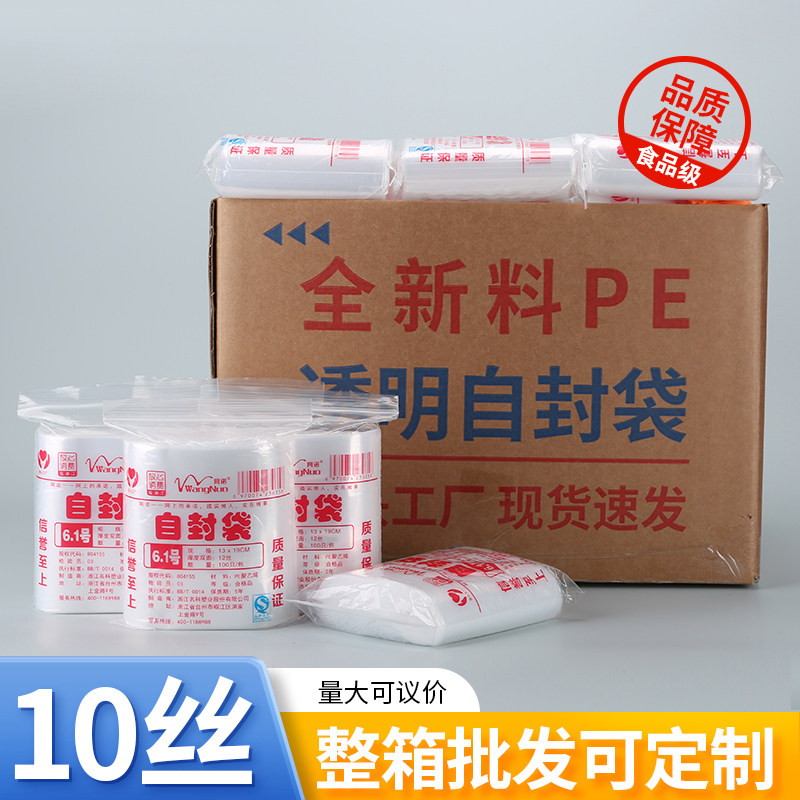 外贸整箱整件透明自封袋加厚小号打包密封食品塑料大号PE包装10丝,包装,塑料自封袋,淘宝优惠券,粉丝福利购,淘宝优惠卷
