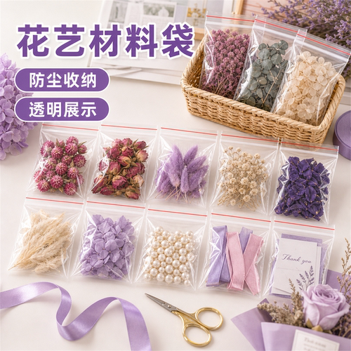 爆款好价超值优惠食品塑料密封袋