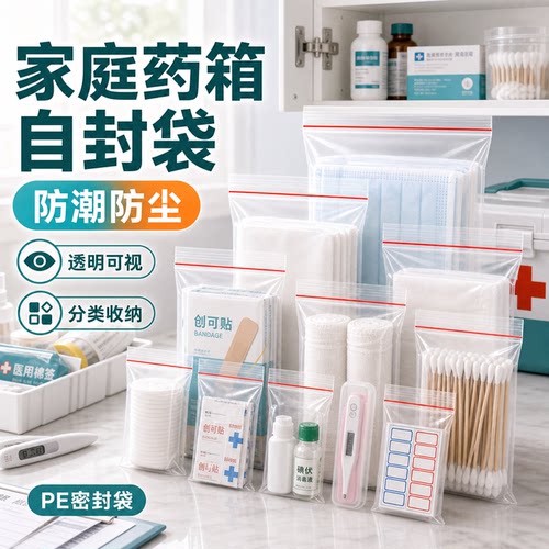 爆款好价超值优惠食品塑料密封袋