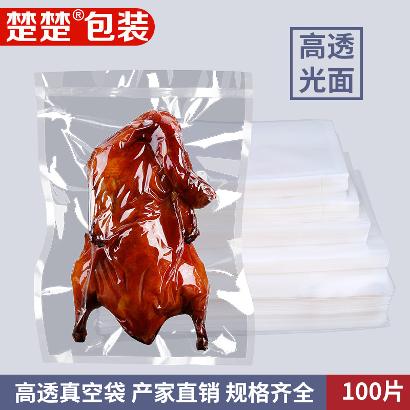 A级光面透明包装塑料袋