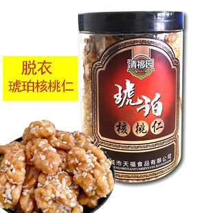 清福园核桃仁去衣琥珀核桃仁干果仁