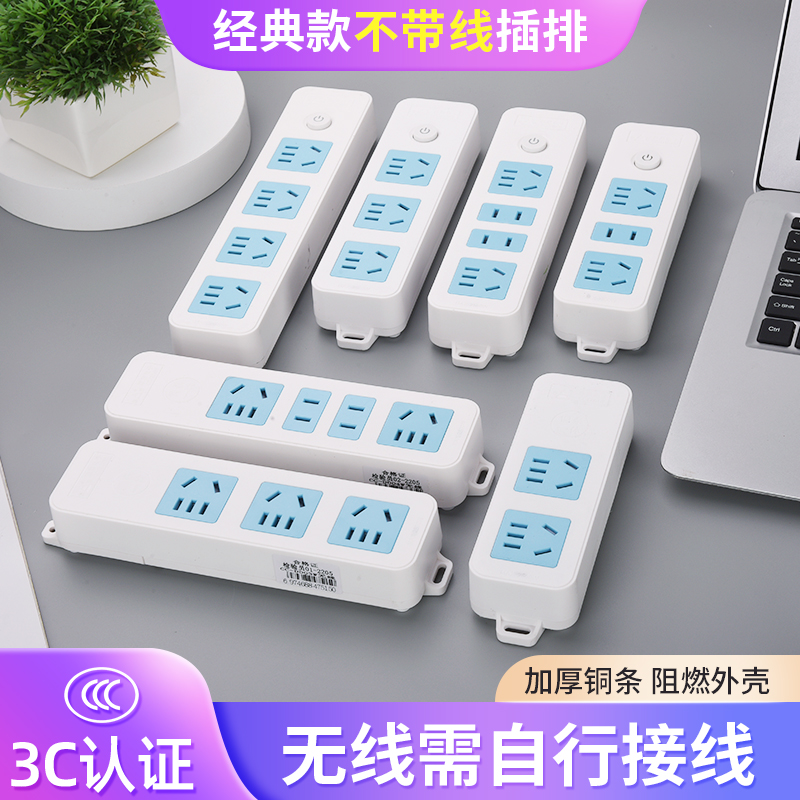 多功能家用无线慈慈自接线插座
